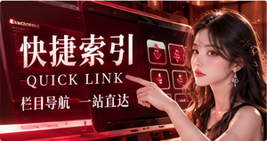 热门导航主题插图
