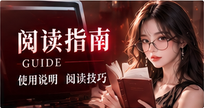 上网指南主题插图
